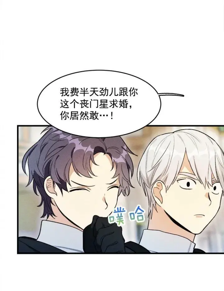 漫画《皇家厨师小姐》30.倒胃口的访客第39张图