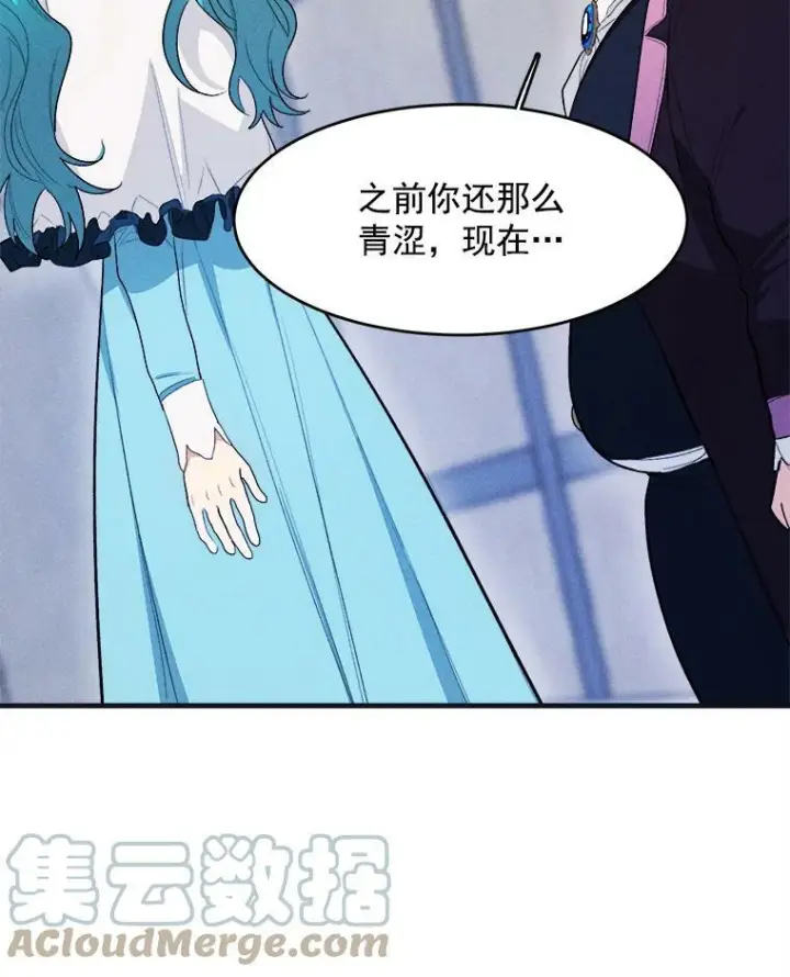 漫画《皇家厨师小姐》30.倒胃口的访客第4张图