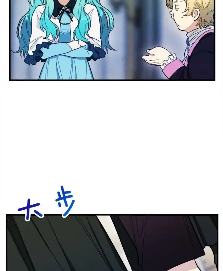 漫画《皇家厨师小姐》30.倒胃口的访客第41张图