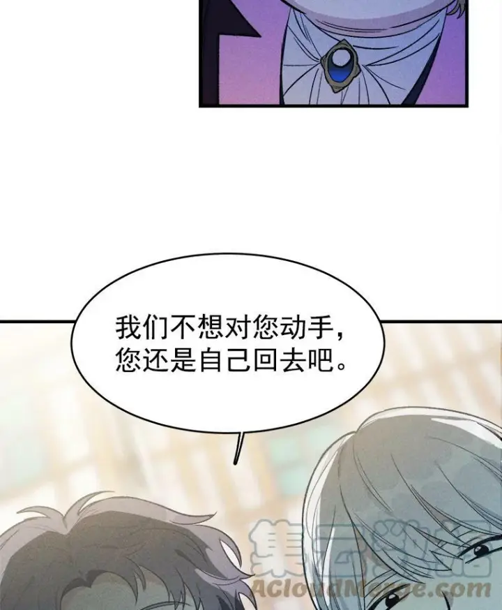 漫画《皇家厨师小姐》30.倒胃口的访客第43张图