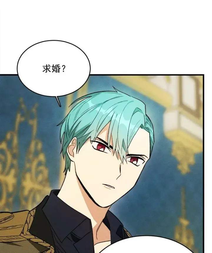 漫画《皇家厨师小姐》30.倒胃口的访客第59张图