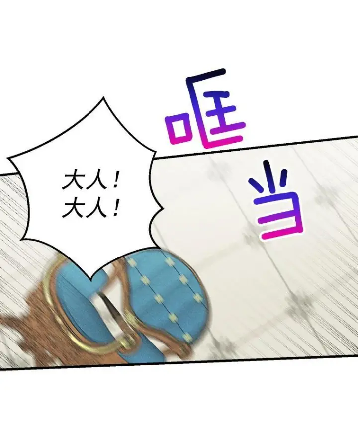 漫画《皇家厨师小姐》30.倒胃口的访客第63张图