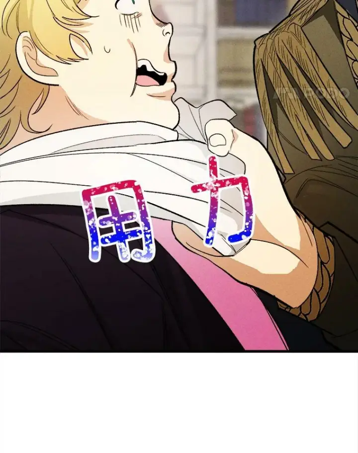 漫画《皇家厨师小姐》30.倒胃口的访客第65张图