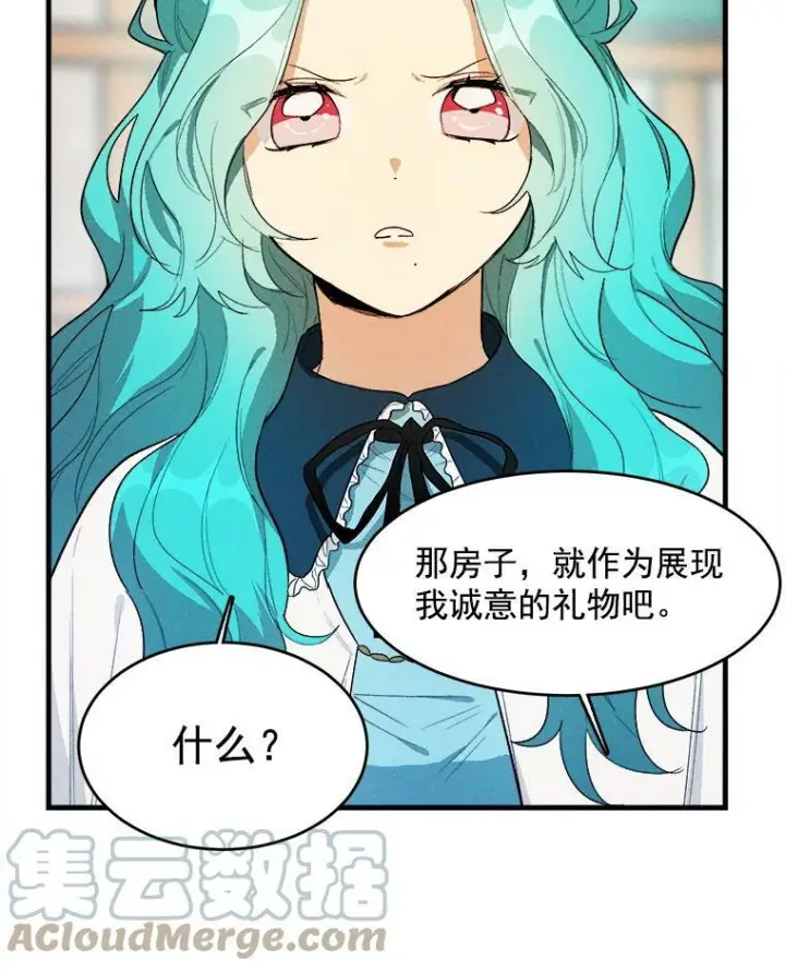 漫画《皇家厨师小姐》30.倒胃口的访客第7张图