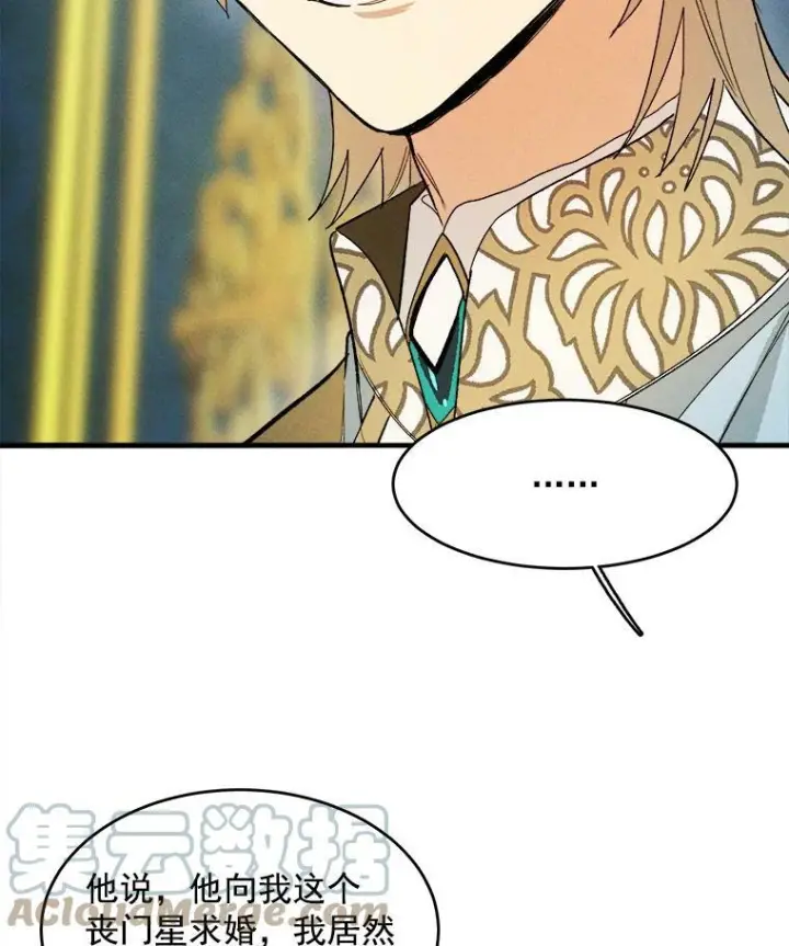 漫画《皇家厨师小姐》30.倒胃口的访客第73张图