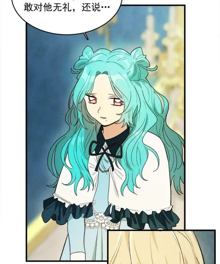 漫画《皇家厨师小姐》30.倒胃口的访客第74张图