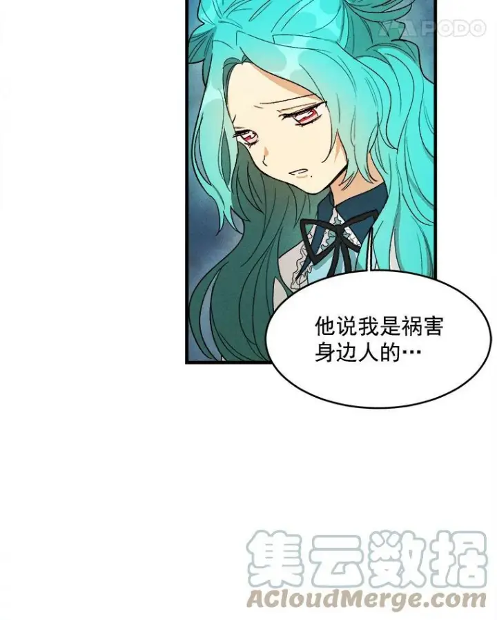 漫画《皇家厨师小姐》30.倒胃口的访客第79张图
