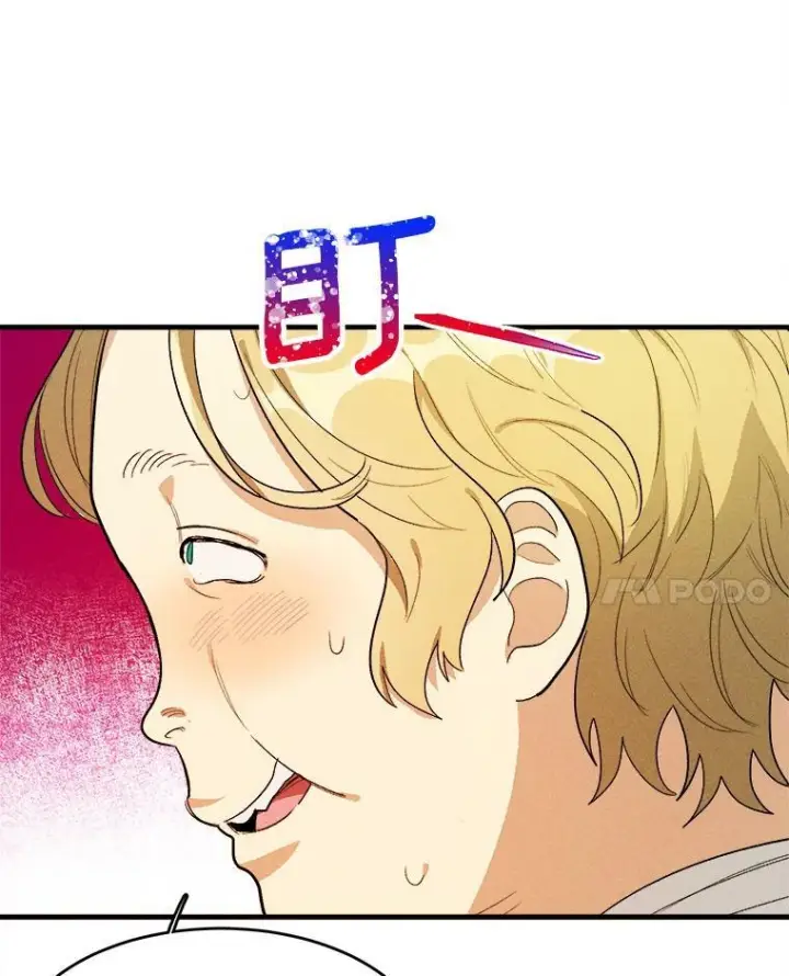 漫画《皇家厨师小姐》30.倒胃口的访客第8张图