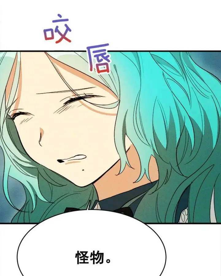 漫画《皇家厨师小姐》30.倒胃口的访客第80张图
