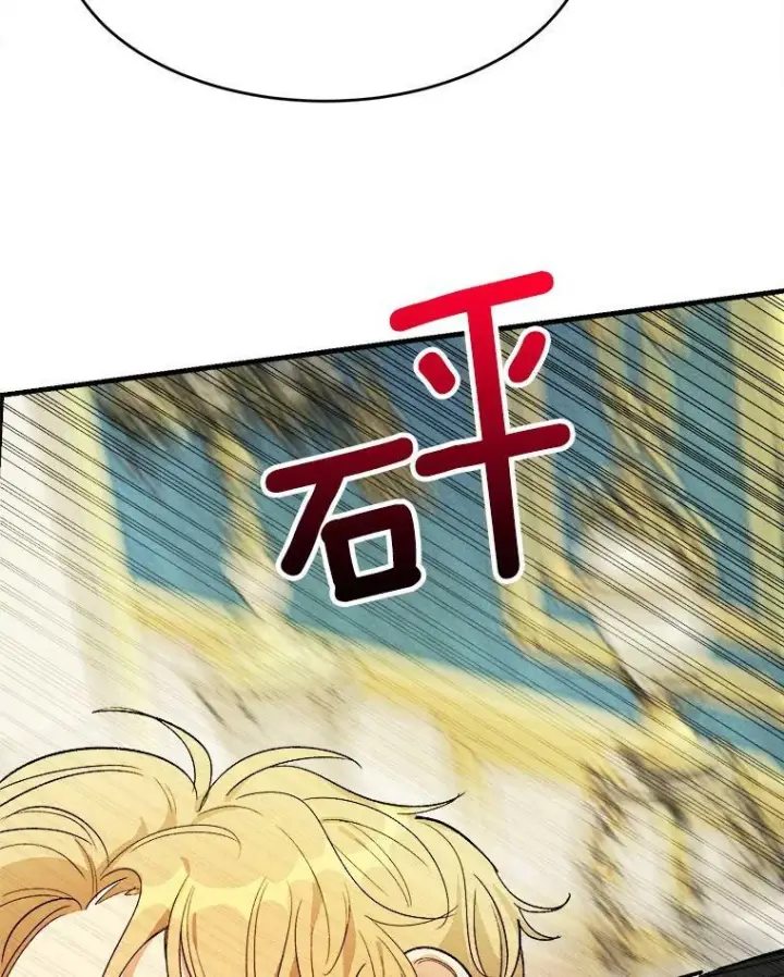 漫画《皇家厨师小姐》30.倒胃口的访客第81张图