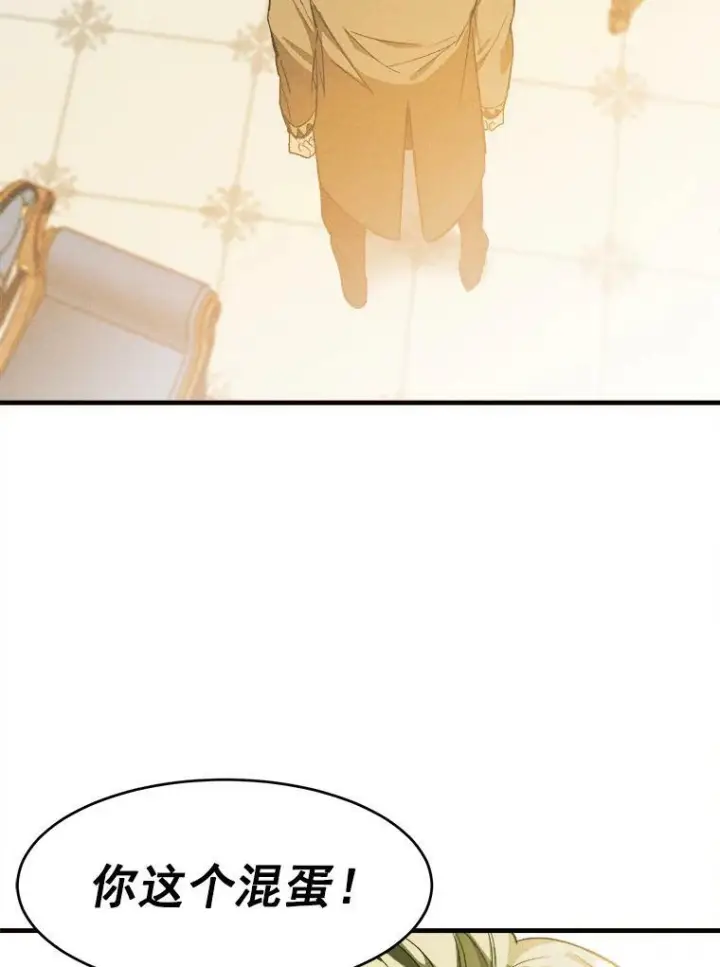 漫画《皇家厨师小姐》30.倒胃口的访客第84张图
