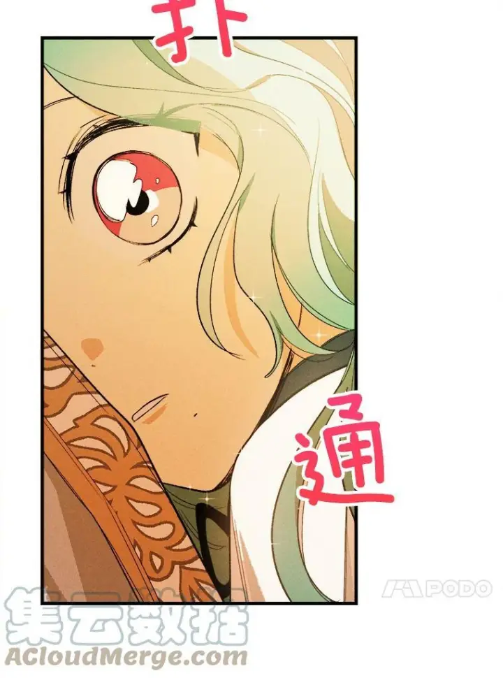 漫画《皇家厨师小姐》30.倒胃口的访客第88张图