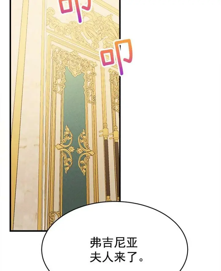 漫画《皇家厨师小姐》30.倒胃口的访客第93张图