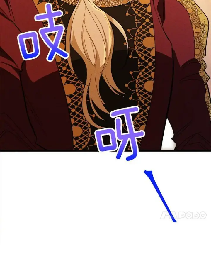 漫画《皇家厨师小姐》30.倒胃口的访客第95张图