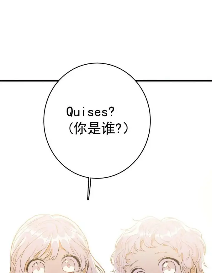 漫画《皇家厨师小姐》31.神秘的洞窟第100张图