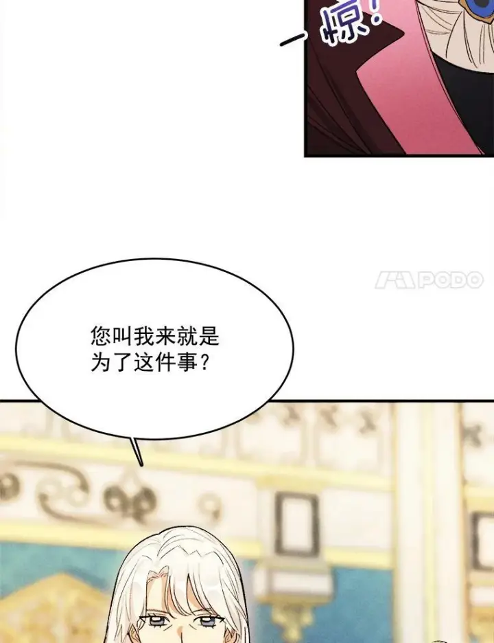 漫画《皇家厨师小姐》31.神秘的洞窟第11张图