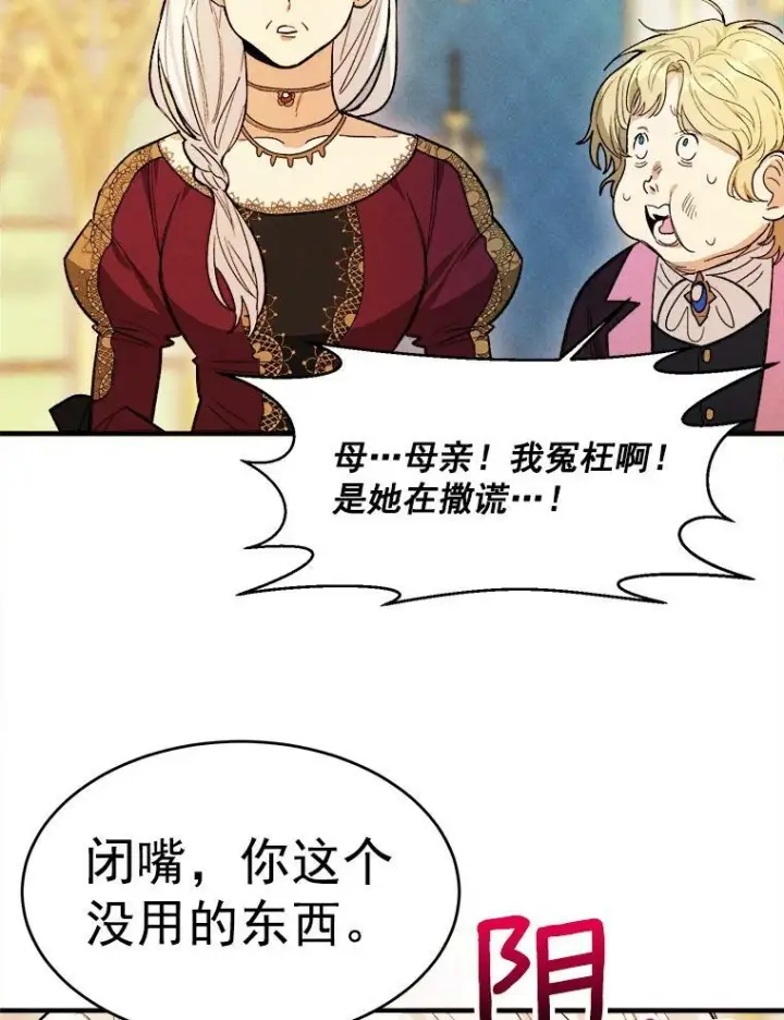 漫画《皇家厨师小姐》31.神秘的洞窟第12张图