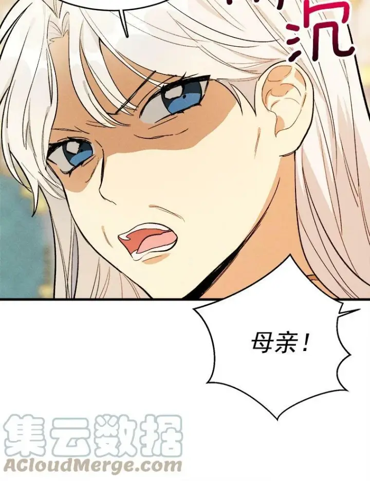 漫画《皇家厨师小姐》31.神秘的洞窟第13张图