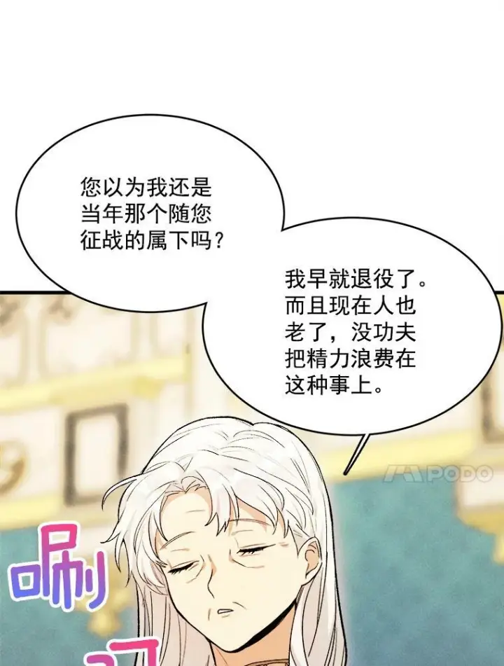 漫画《皇家厨师小姐》31.神秘的洞窟第14张图