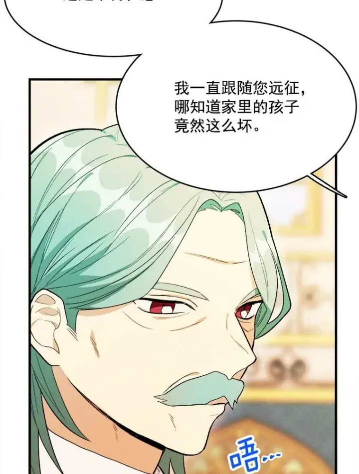 漫画《皇家厨师小姐》31.神秘的洞窟第16张图