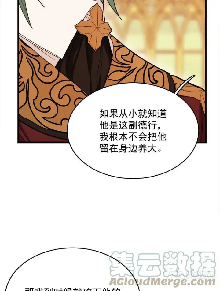 漫画《皇家厨师小姐》31.神秘的洞窟第17张图