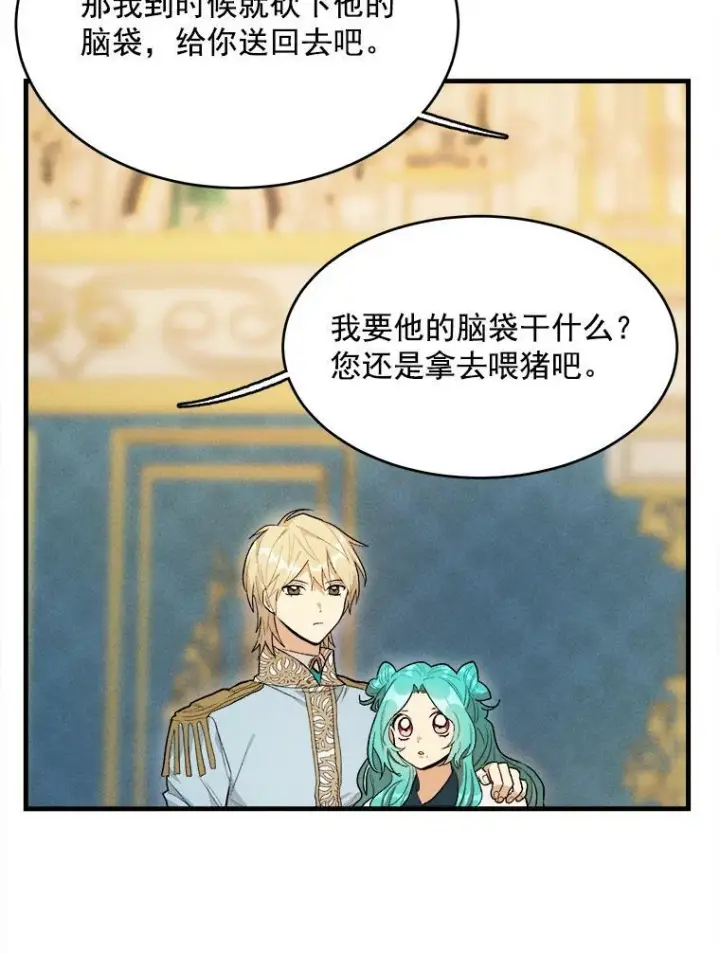 漫画《皇家厨师小姐》31.神秘的洞窟第18张图