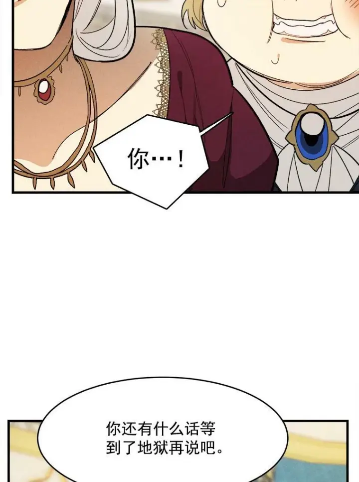 漫画《皇家厨师小姐》31.神秘的洞窟第22张图
