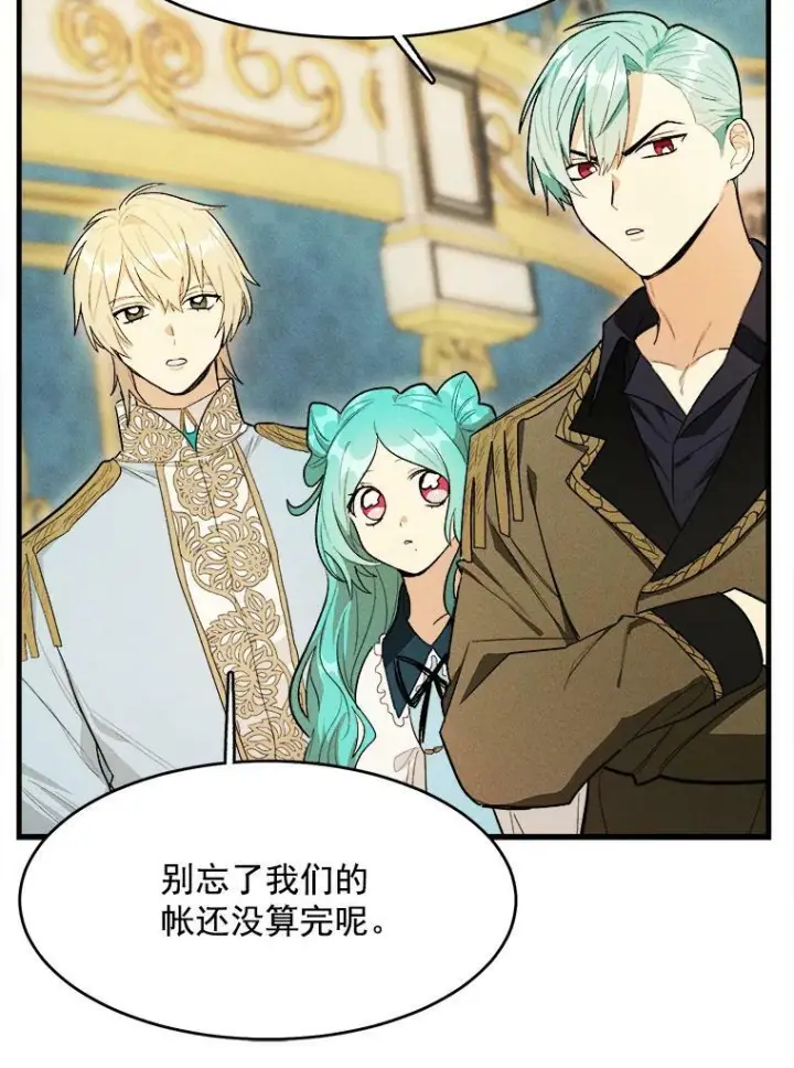 漫画《皇家厨师小姐》31.神秘的洞窟第23张图