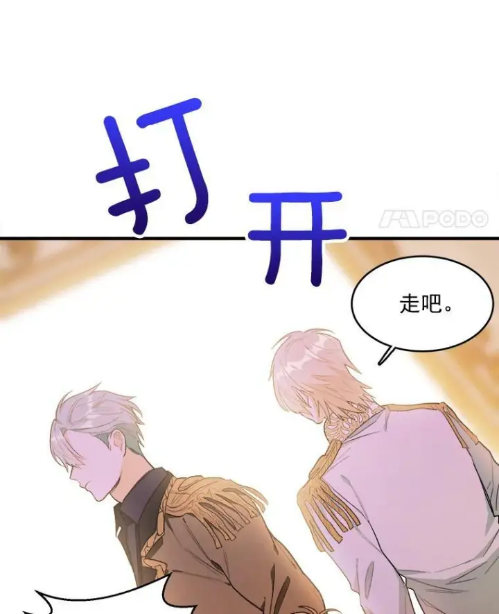 漫画《皇家厨师小姐》31.神秘的洞窟第24张图
