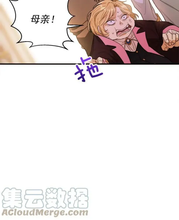 漫画《皇家厨师小姐》31.神秘的洞窟第25张图