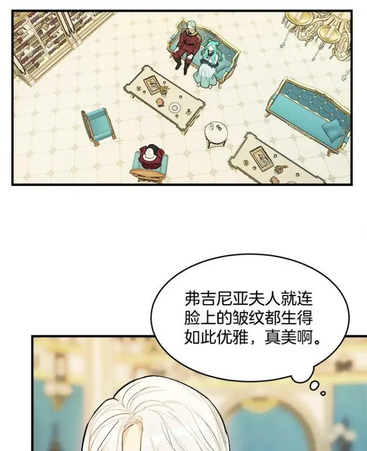 漫画《皇家厨师小姐》31.神秘的洞窟第26张图