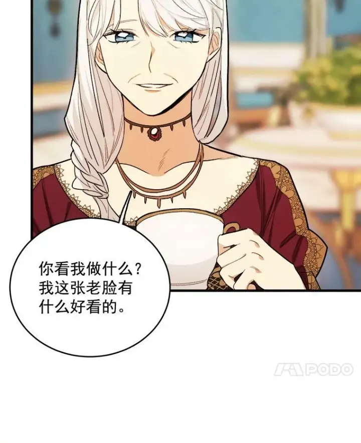 漫画《皇家厨师小姐》31.神秘的洞窟第27张图