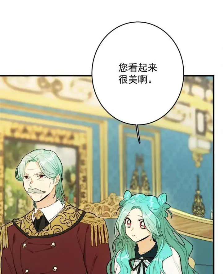 漫画《皇家厨师小姐》31.神秘的洞窟第28张图