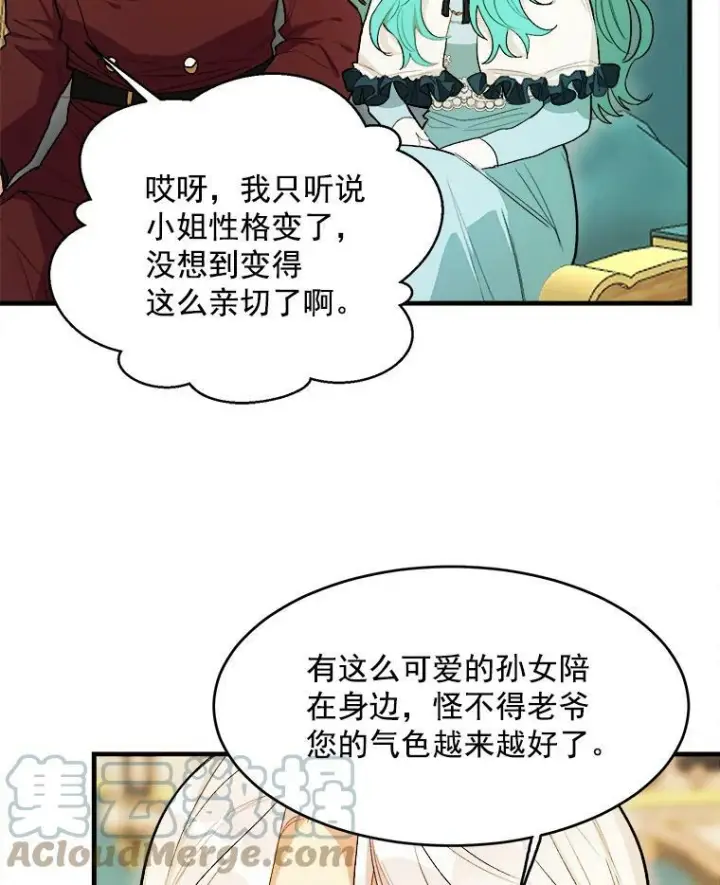 漫画《皇家厨师小姐》31.神秘的洞窟第29张图