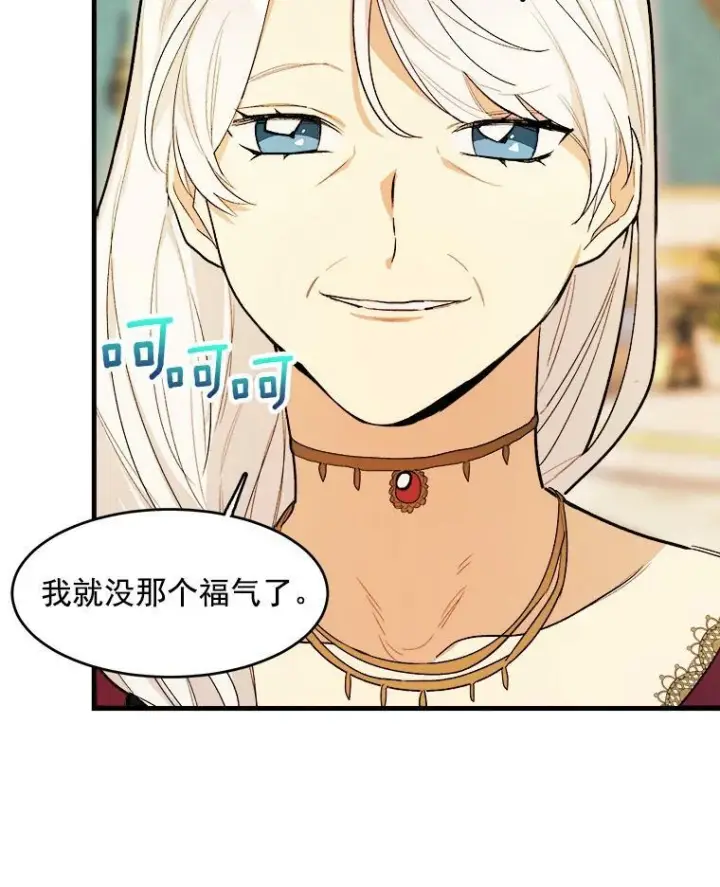 漫画《皇家厨师小姐》31.神秘的洞窟第30张图