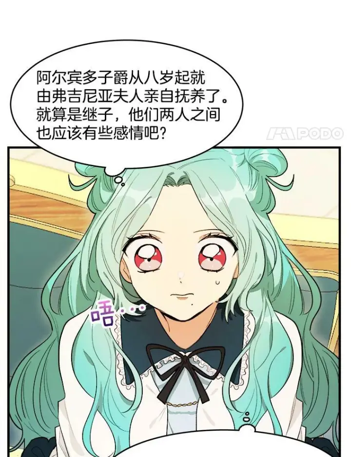 漫画《皇家厨师小姐》31.神秘的洞窟第31张图