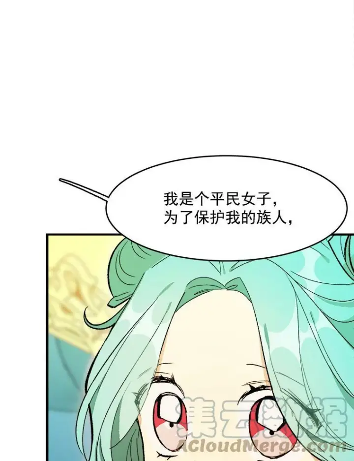 漫画《皇家厨师小姐》31.神秘的洞窟第33张图
