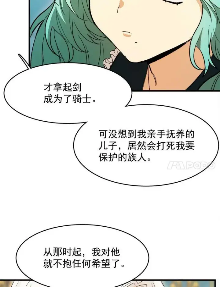 漫画《皇家厨师小姐》31.神秘的洞窟第34张图