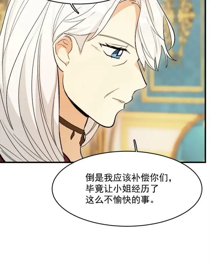 漫画《皇家厨师小姐》31.神秘的洞窟第35张图