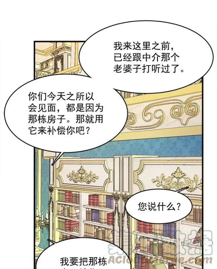 漫画《皇家厨师小姐》31.神秘的洞窟第37张图
