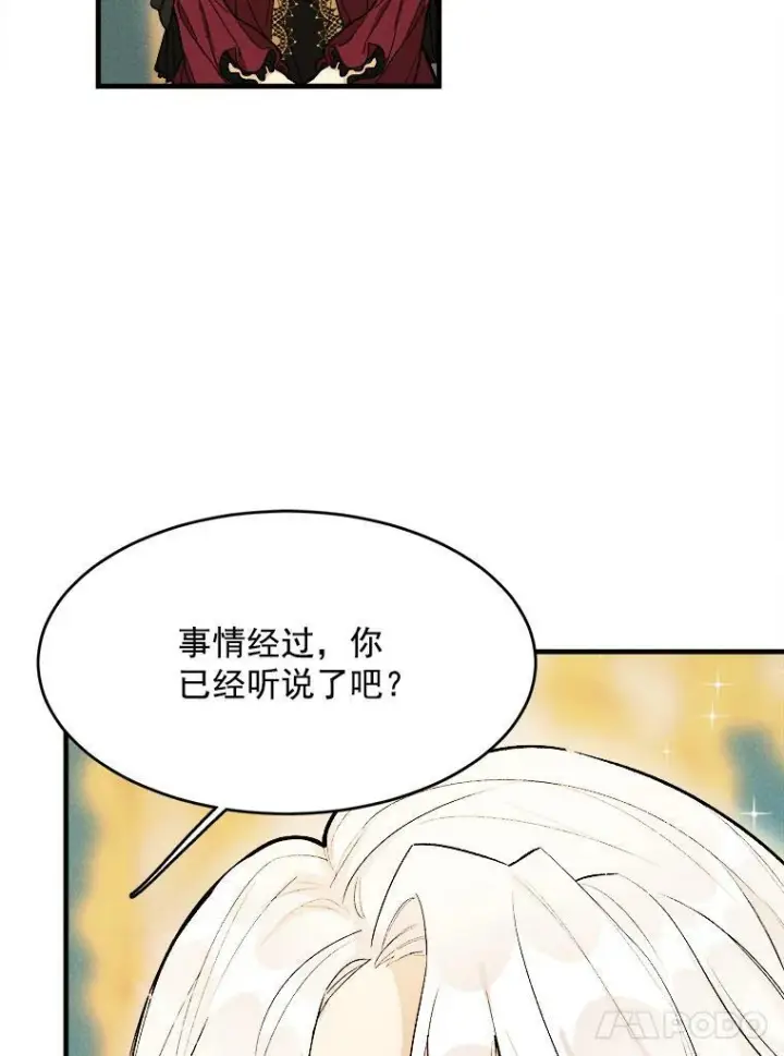 漫画《皇家厨师小姐》31.神秘的洞窟第4张图