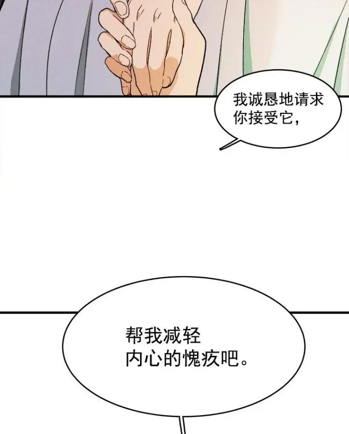 漫画《皇家厨师小姐》31.神秘的洞窟第40张图