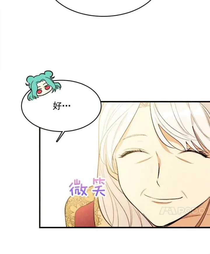漫画《皇家厨师小姐》31.神秘的洞窟第44张图