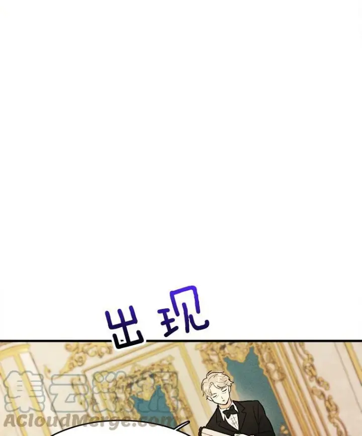 漫画《皇家厨师小姐》31.神秘的洞窟第45张图