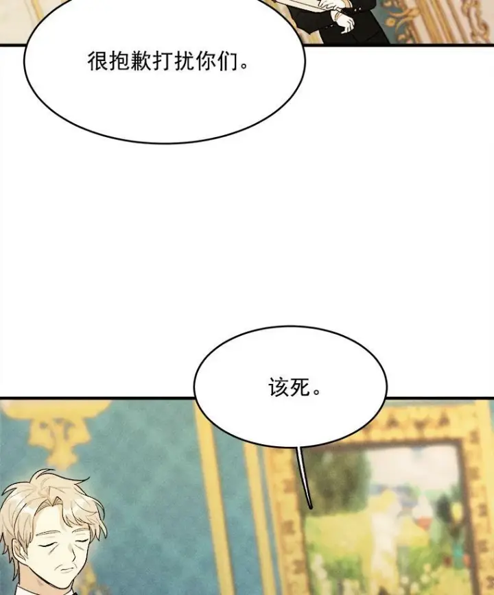 漫画《皇家厨师小姐》31.神秘的洞窟第46张图