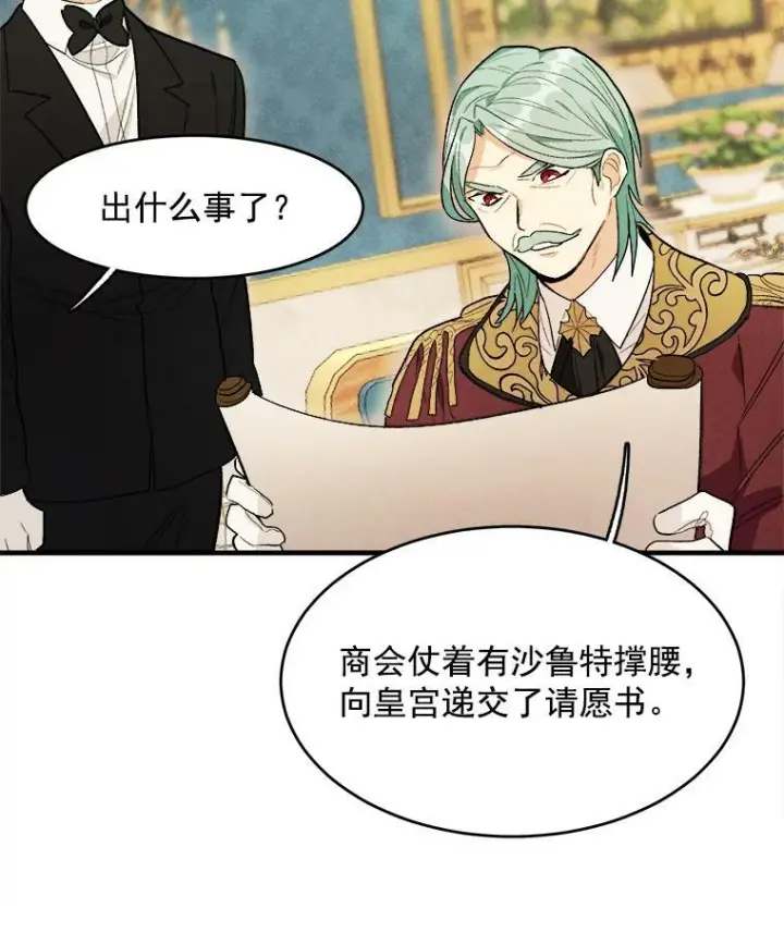 漫画《皇家厨师小姐》31.神秘的洞窟第47张图