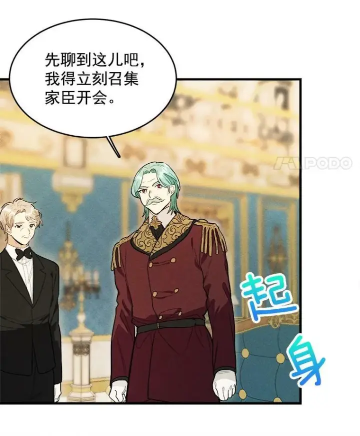 漫画《皇家厨师小姐》31.神秘的洞窟第48张图
