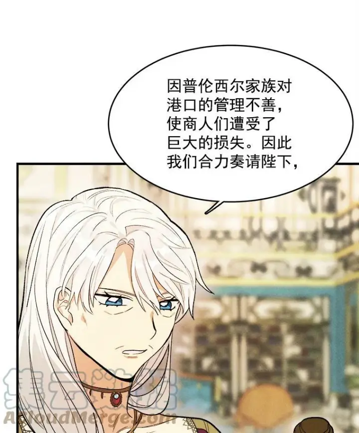 漫画《皇家厨师小姐》31.神秘的洞窟第49张图
