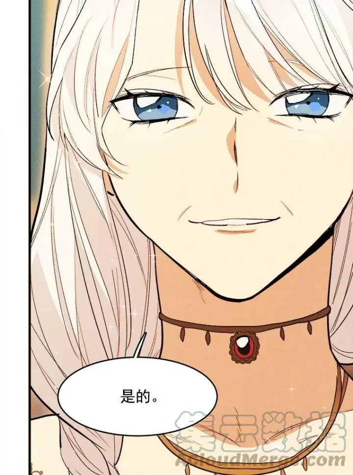 漫画《皇家厨师小姐》31.神秘的洞窟第5张图