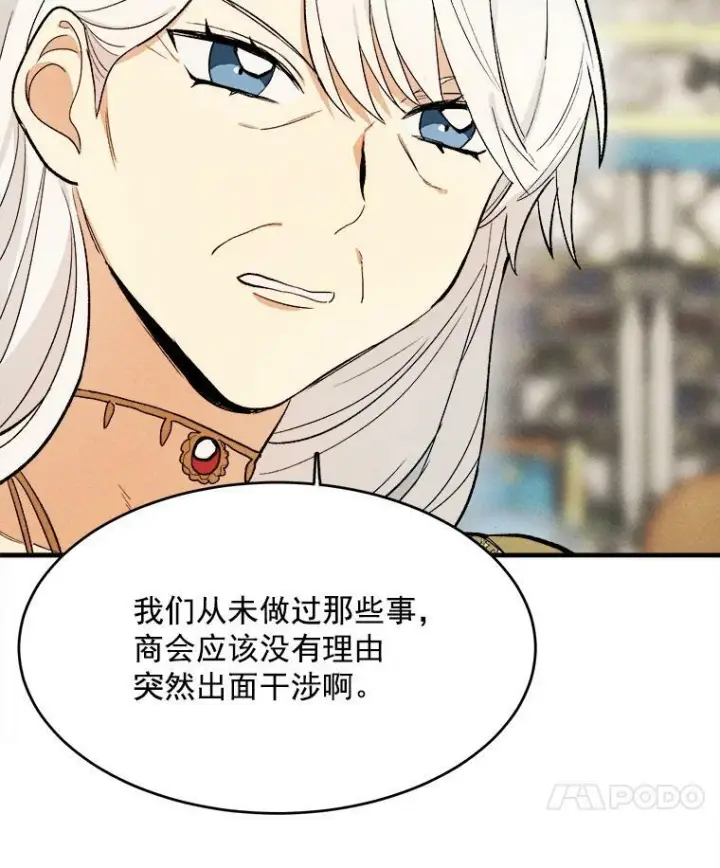 漫画《皇家厨师小姐》31.神秘的洞窟第51张图